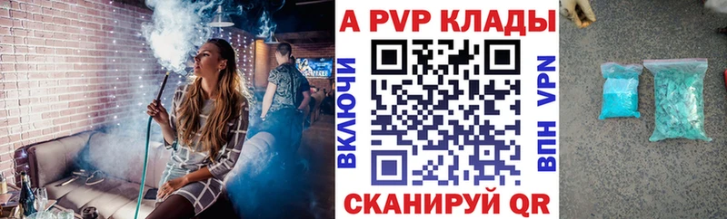 A-PVP Crystall  где купить наркотик  Томари 