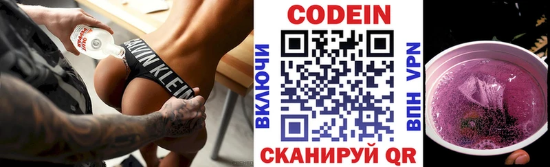 hydra   Томари  Codein напиток Lean (лин)  где можно купить наркотик 