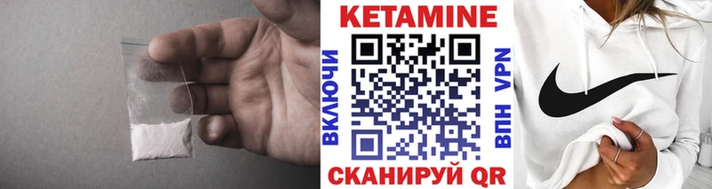 что такое Томари Кетамин ketamine