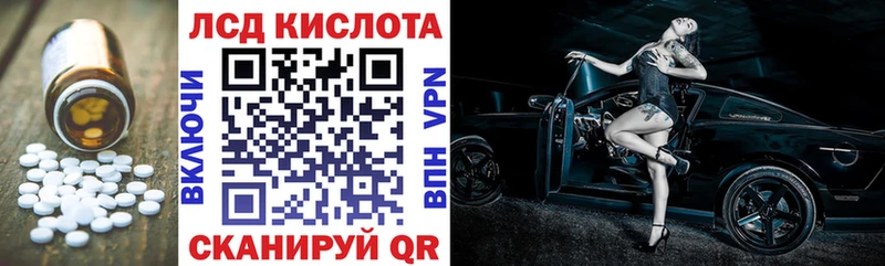 Лсд 25 экстази кислота  Томари 