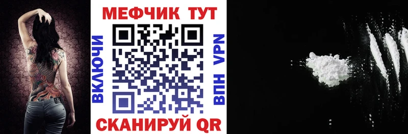 Меф мяу мяу  Томари 